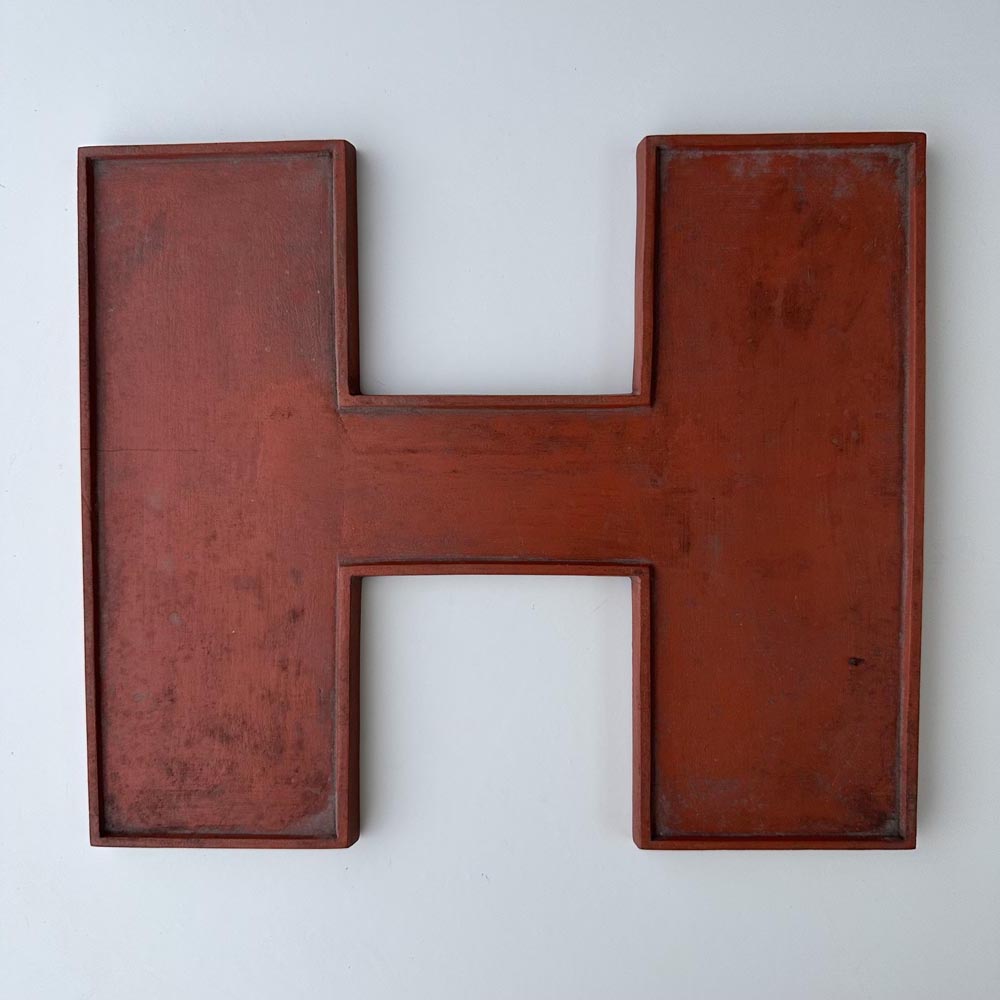 H - 9 Inch Wooden Factory Shop Letter